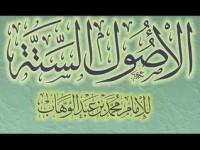 الأصول الستة الأصول الستة