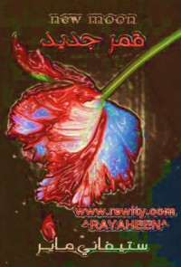 الشفق 2 الشفق 2