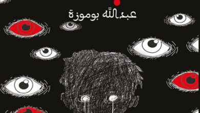 بحيرة العشق