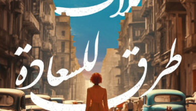 ثلاث طرق للسعادة