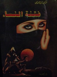 فتنة النساء