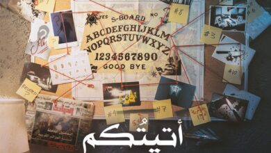 أتيتكم منتقما