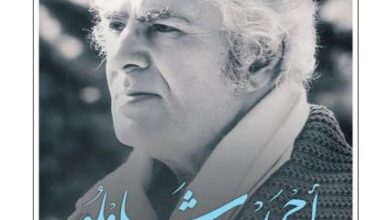 الأعمال الشعرية الكاملة