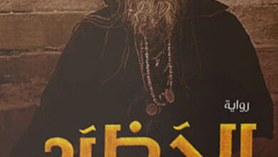 الحظرد الحظرد