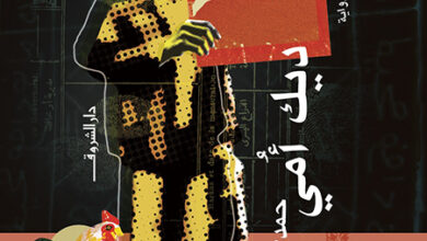 ديك أمي