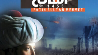 السلطان محمد الفاتح 1453