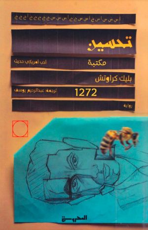 تحسين