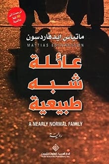 عائلة شبه طبيعية