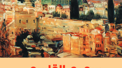 قصائد مختارة