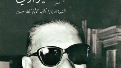 سيرة الغائب سيرة الآتي