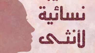 حقيبة نسائية لأنثى استثنائية