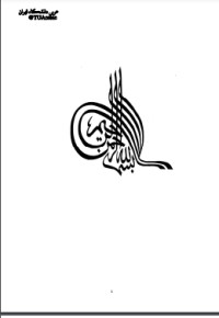 المصطلحات السياسية