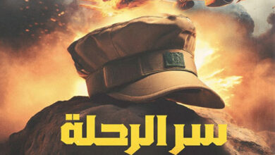 سر الرحلة 990