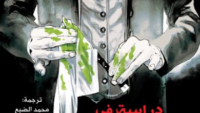 دراسة في الزمرد دراسة في الزمرد