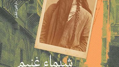 ربع الرز