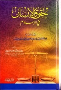 حقوق الإنسان في الإسلام