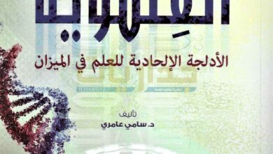 العلموية العلموية