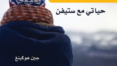 رحلة إلى اللانهاية