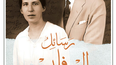 رسائل إلى فليس