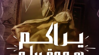 يراكم هو وقبيله يراكم هو وقبيله