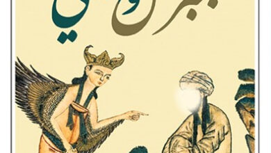 جبريل والنبي جبريل والنبي