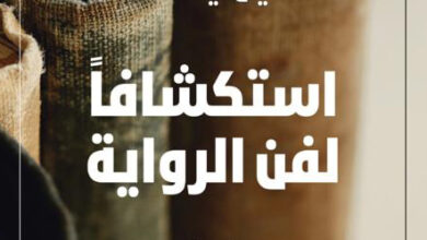 استكشافا لفن