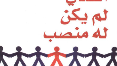 القائد الذي لم يكن له منصب