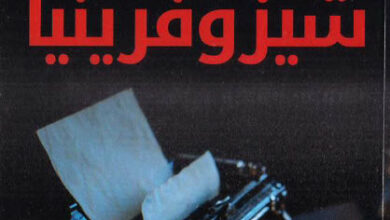 شيزوفرينيا شيزوفرينيا