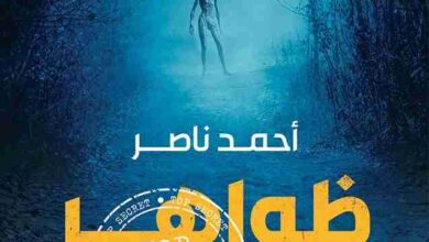 ظواهر غير طبيعية ظواهر غير طبيعية