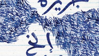 جزيرة إلخ إلخ