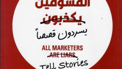 كل المسوقين يسردون قصصا