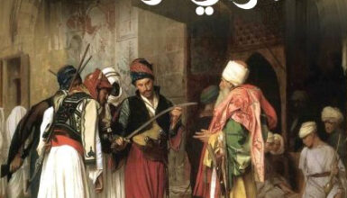 الزيني بركات الزيني بركات