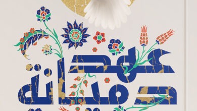 عهد دميانة عهد دميانة