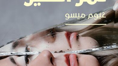 مجهولة نهر السين مجهولة نهر السين