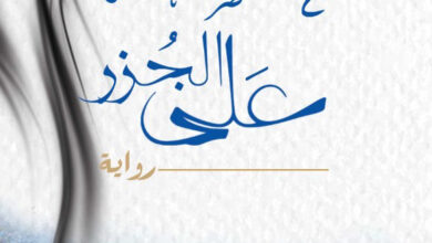 عاصفة على الجزر
