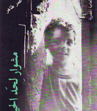 مشوار لحد الحيطة