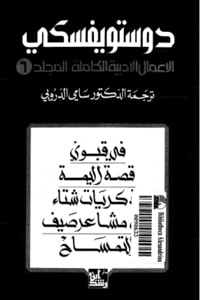 في قبوي