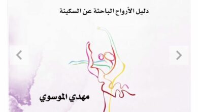 الرقص مع الحياة 2