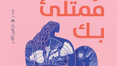 كصباح ممتلئ بك