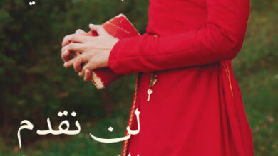 لن نقدم القهوة لسبينوزا لن نقدم القهوة لسبينوزا