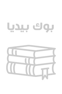 بحار الانوار ج 27